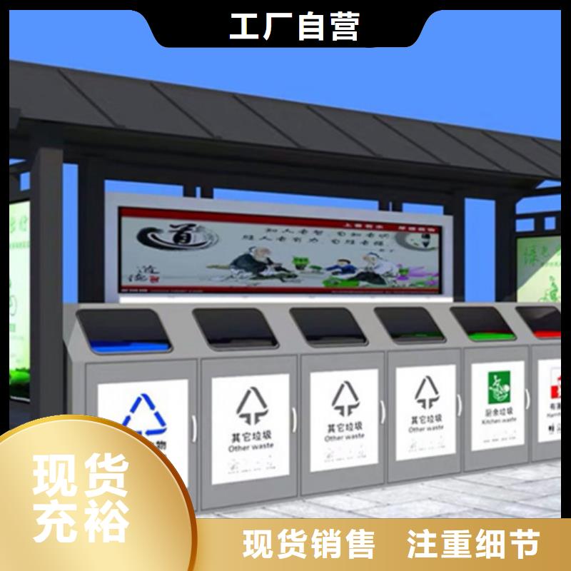 不锈钢垃圾分类亭资源稳定