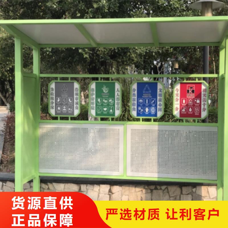 不锈钢垃圾分类亭,企业宣传栏源头厂源头货
