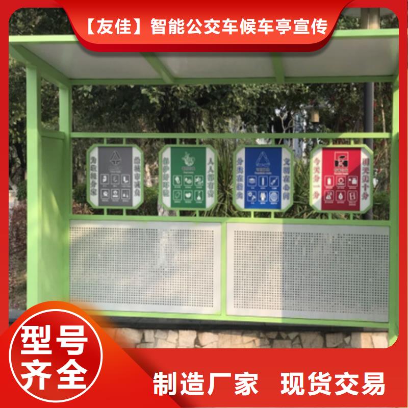 社区垃圾分类亭销售