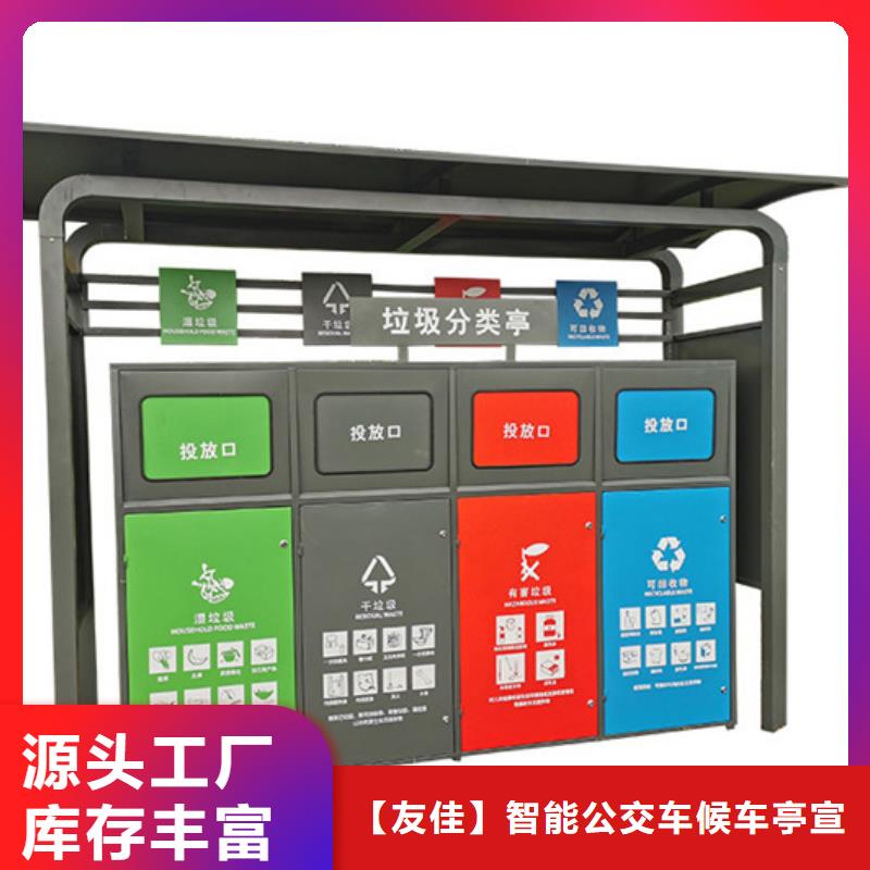 不锈钢垃圾分类亭老品牌