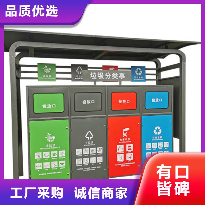 社区垃圾分类亭厂家