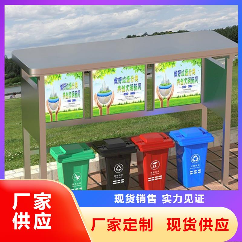 不锈钢垃圾分类亭源头直供厂家