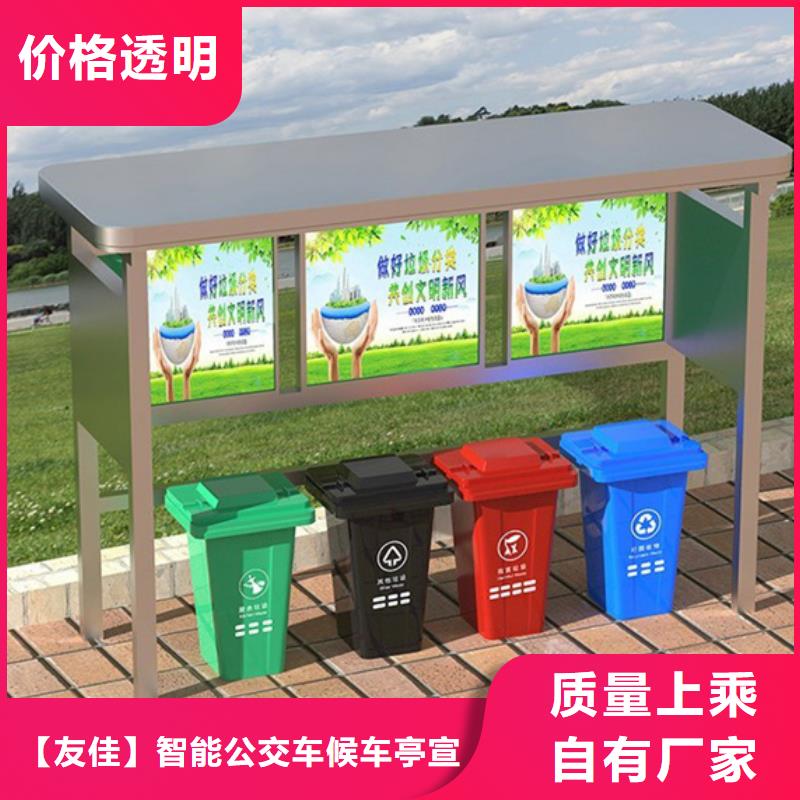 不锈钢垃圾分类亭换画灯箱价格实惠