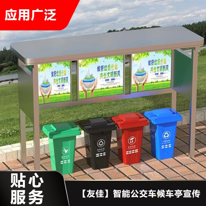不锈钢垃圾分类亭【现代候车亭】主推产品