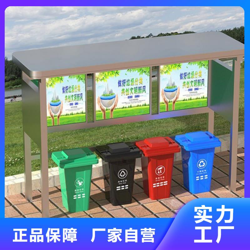户外垃圾分类亭购买