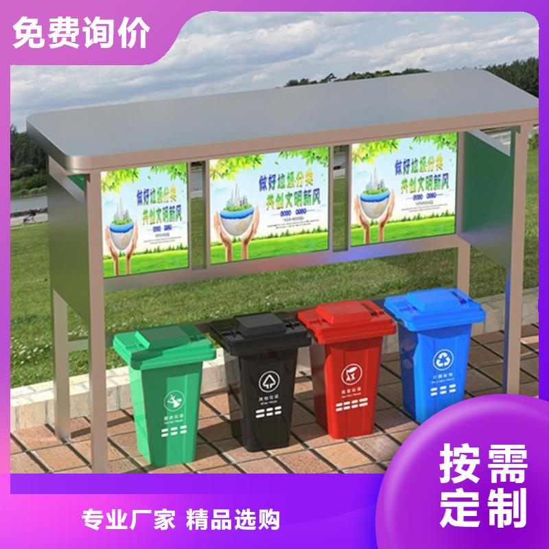 社区垃圾分类亭货真价实