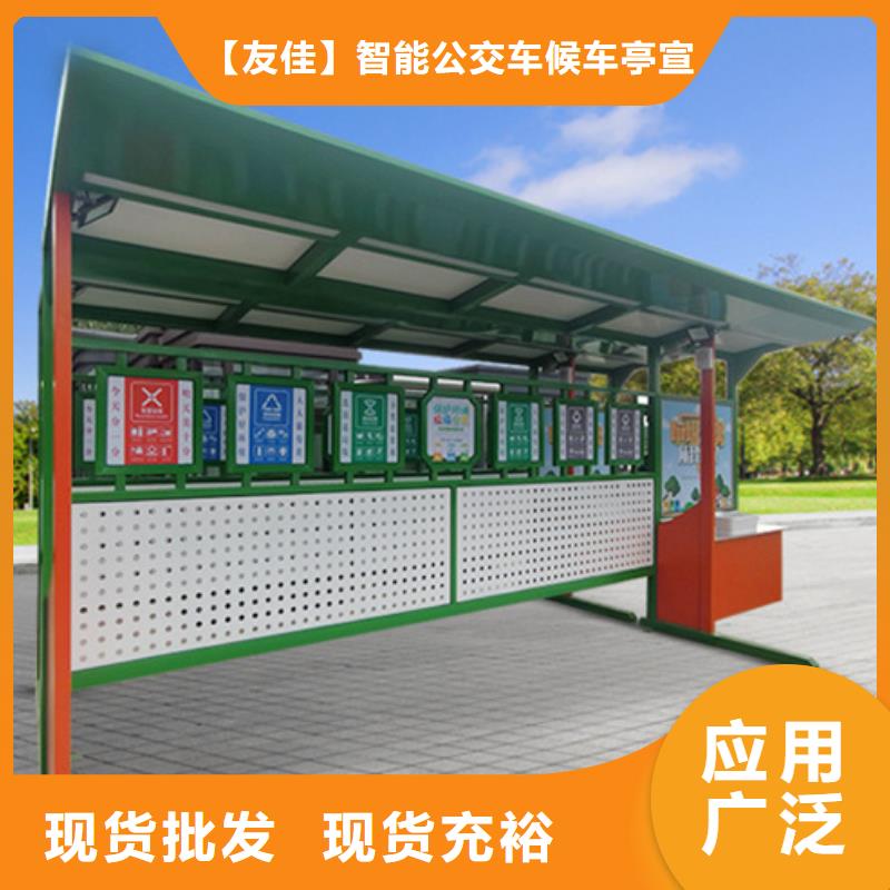 不锈钢垃圾分类亭新农村标牌拒绝中间商
