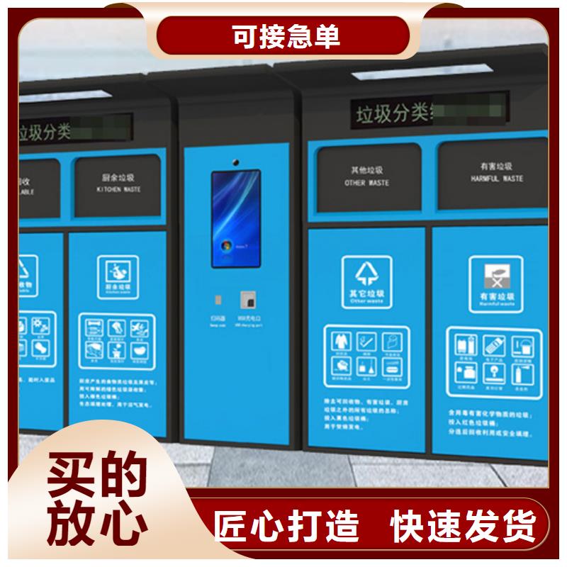 社区垃圾分类亭发货快