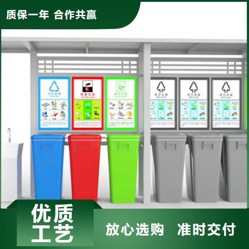 社区垃圾分类亭现货齐全