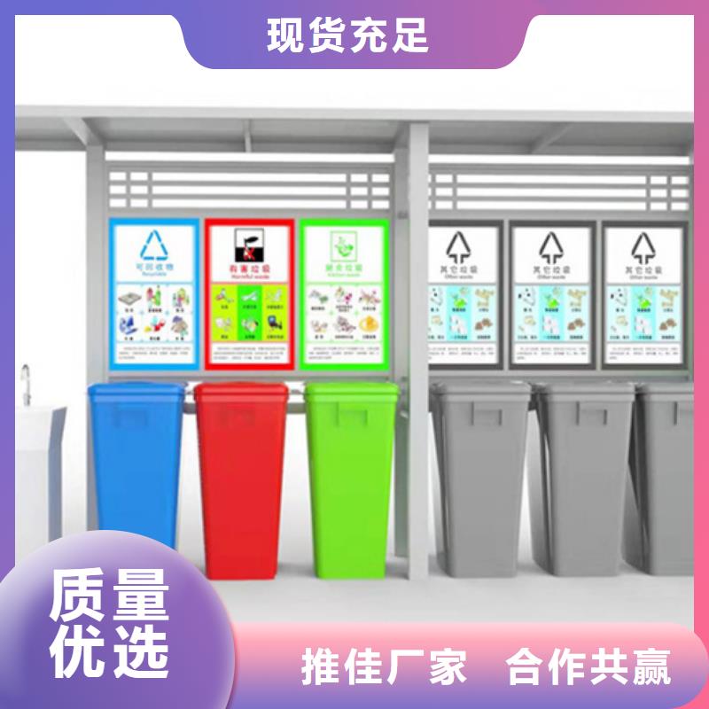 社区垃圾分类亭售后无忧