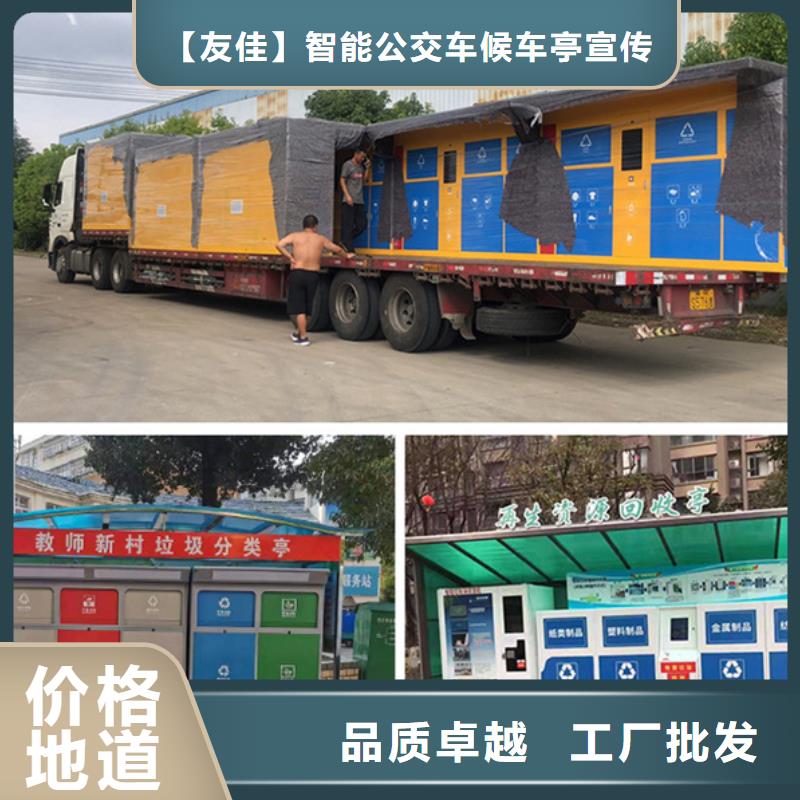 社区垃圾分类亭正规厂家