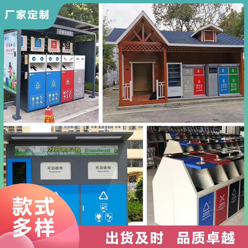 垃圾分类亭设计