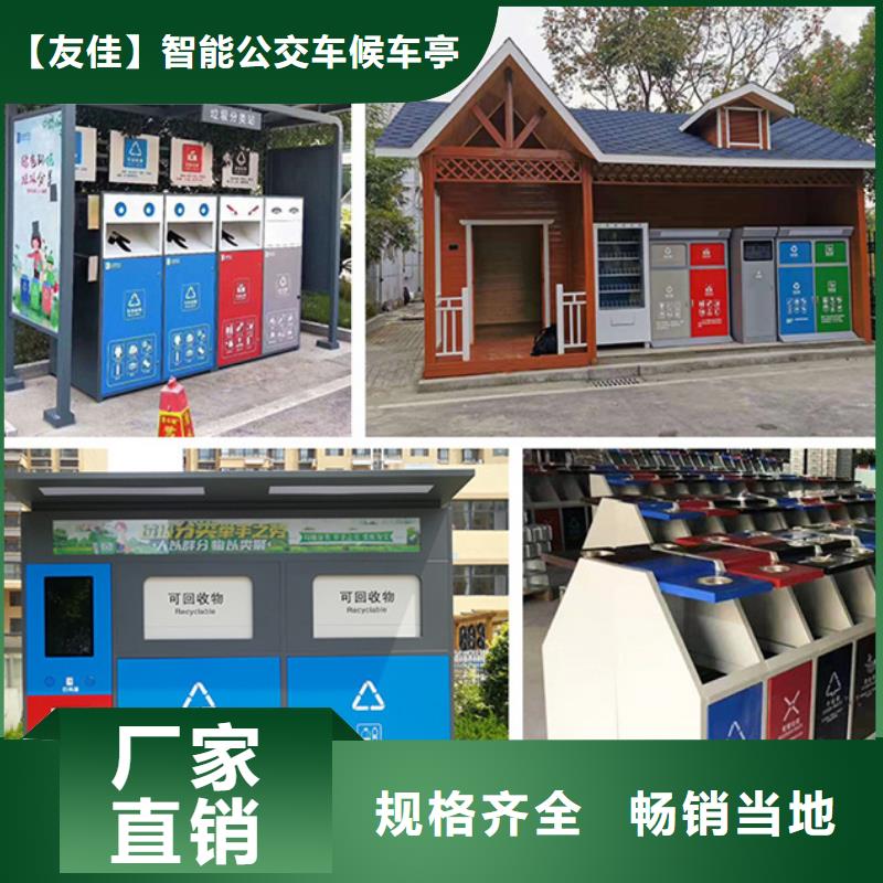 智能不锈钢垃圾分类亭公司