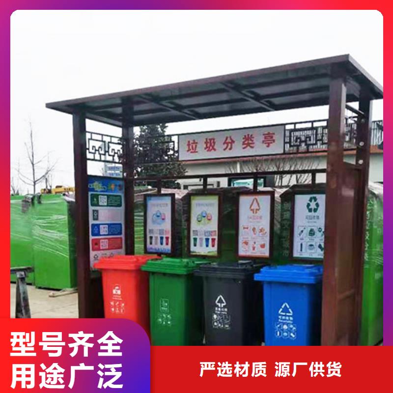 社区垃圾分类亭品质过关