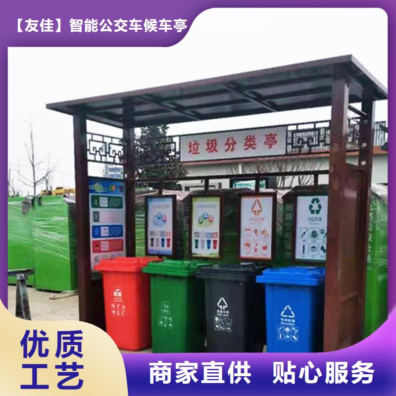 智能不锈钢垃圾分类亭公司