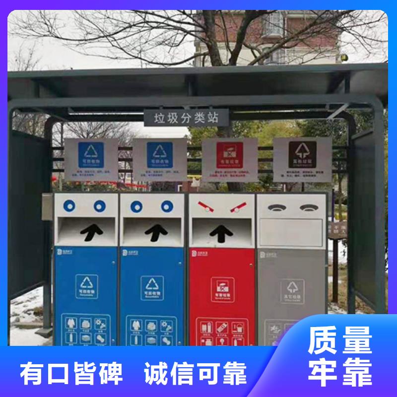 社区垃圾分类亭厂家