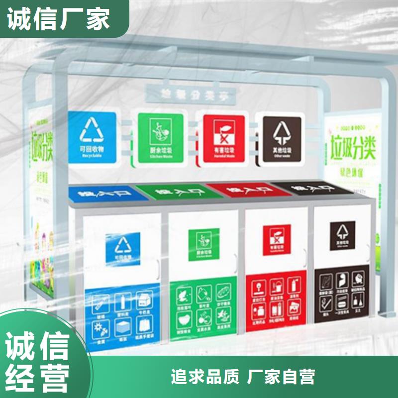社区垃圾分类亭正规厂家