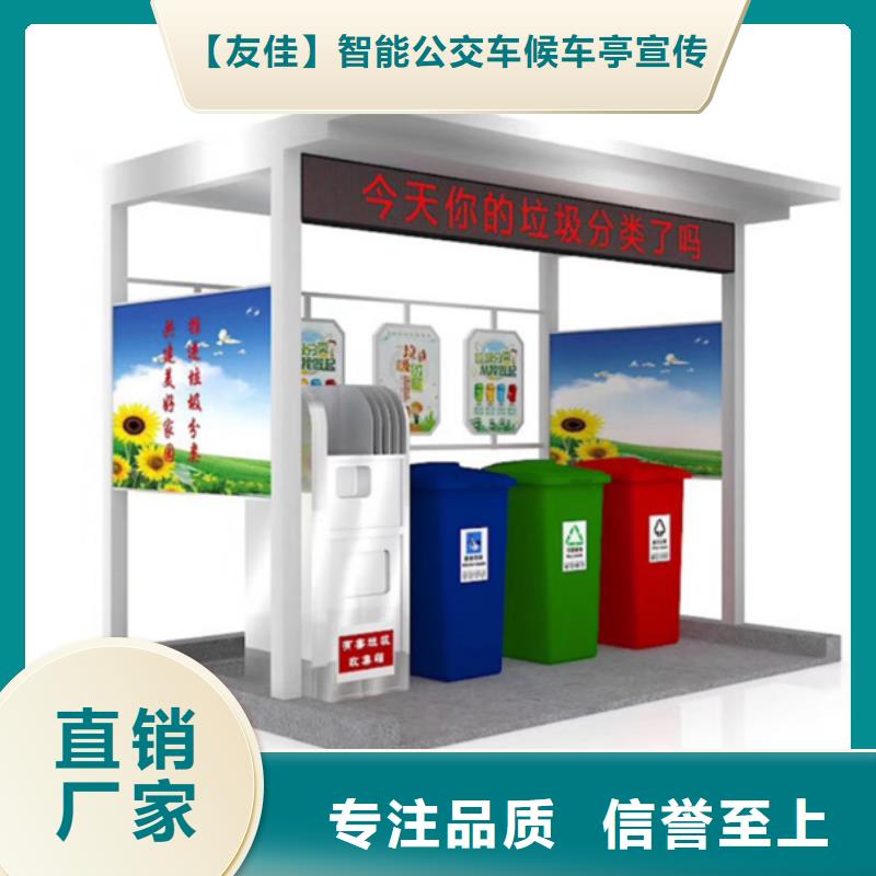 户外垃圾分类亭发货快