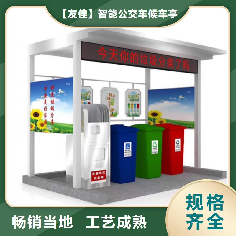 户外垃圾分类亭安装