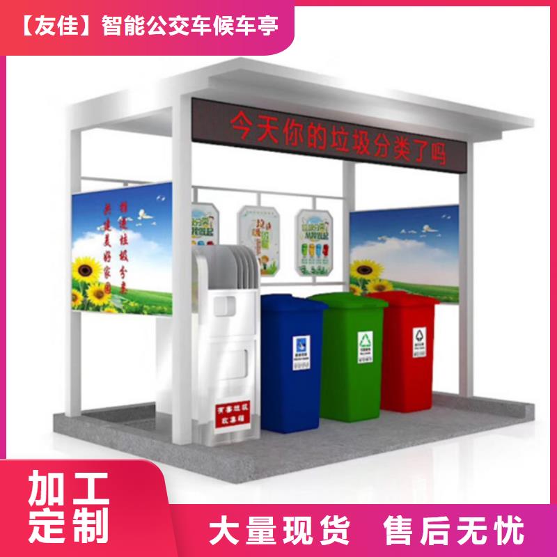户外垃圾分类亭发货快