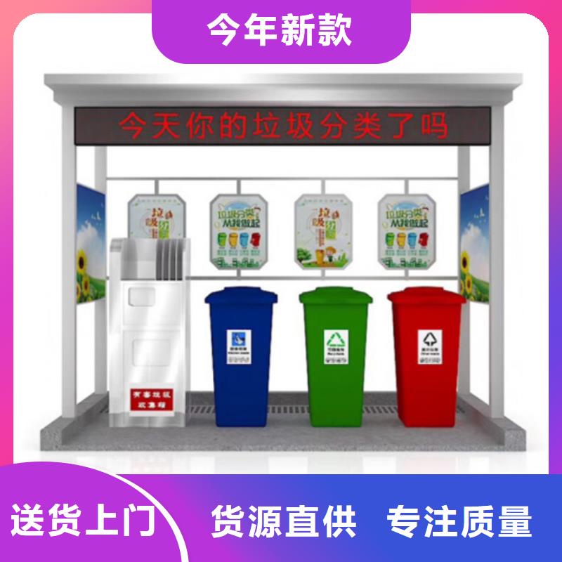 垃圾分类亭报价