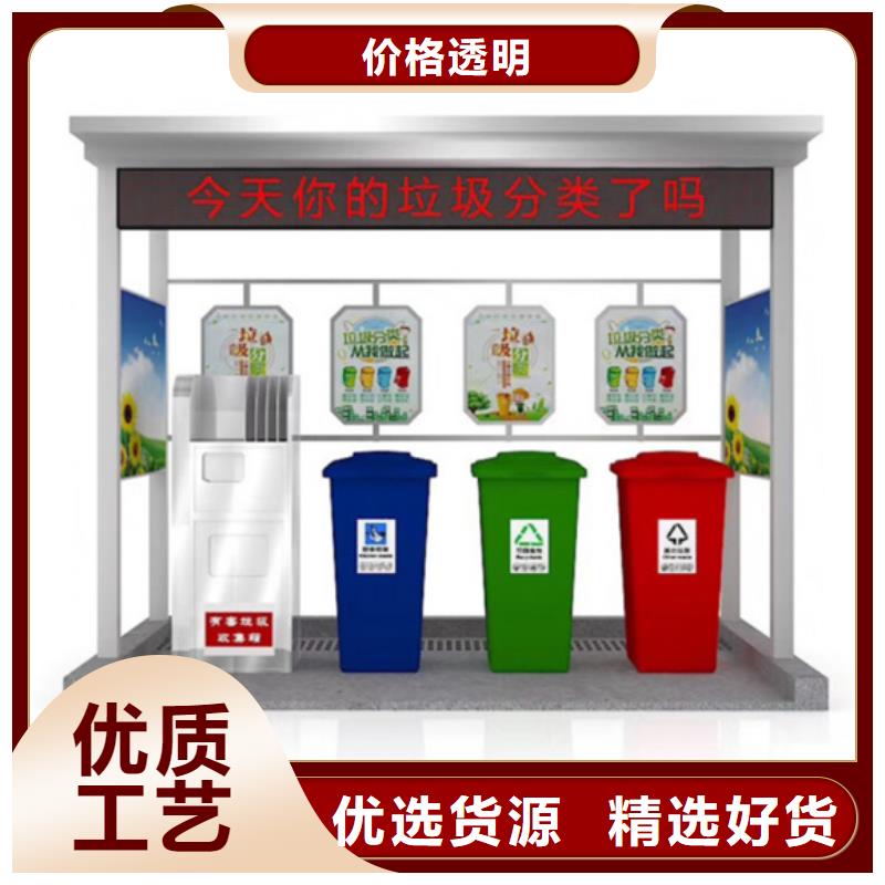 不锈钢垃圾分类亭老品牌