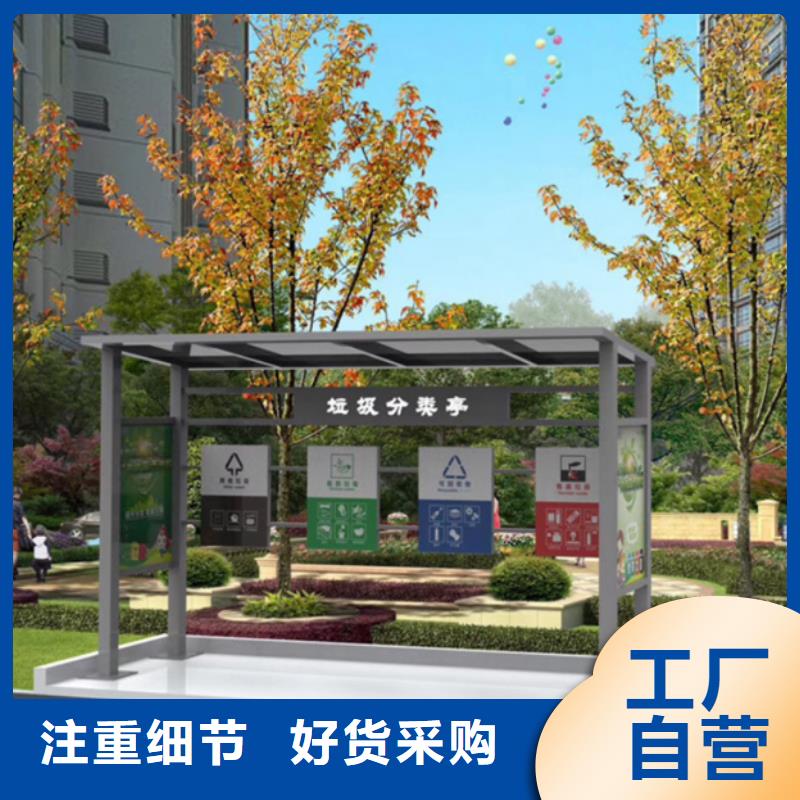 社区垃圾分类亭售后无忧