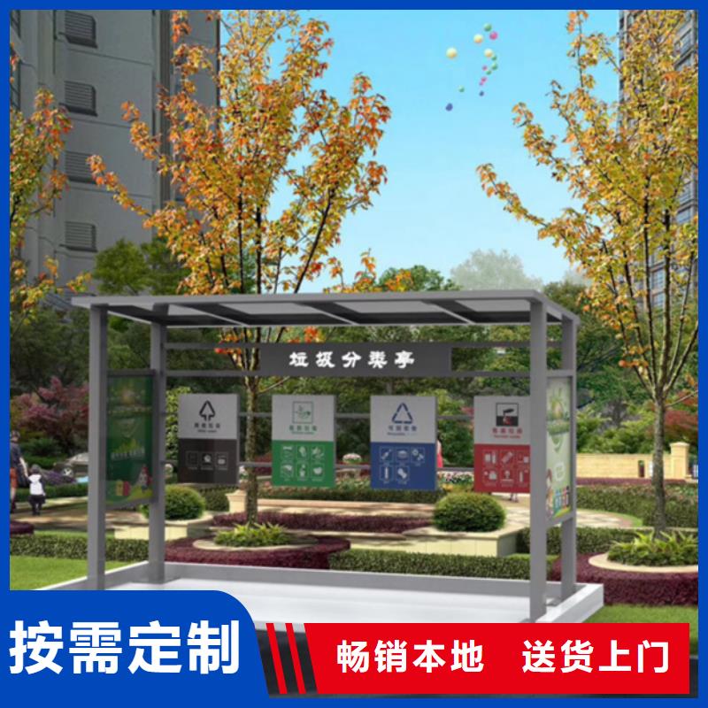 垃圾分类亭厂家