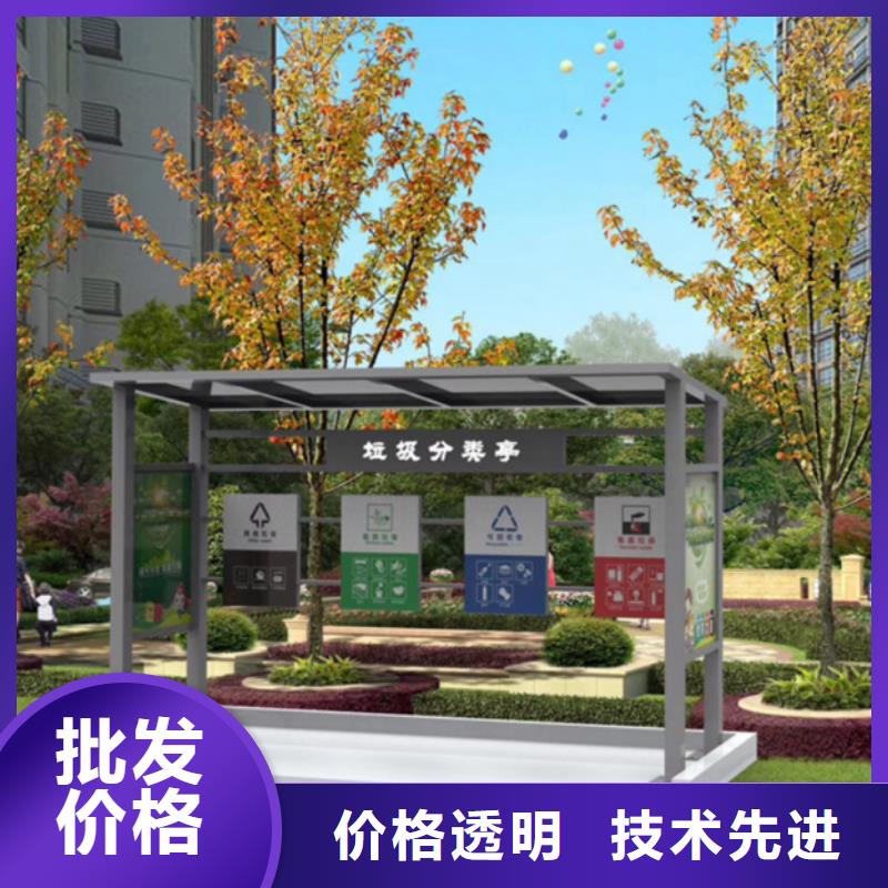 户外垃圾分类亭实力雄厚