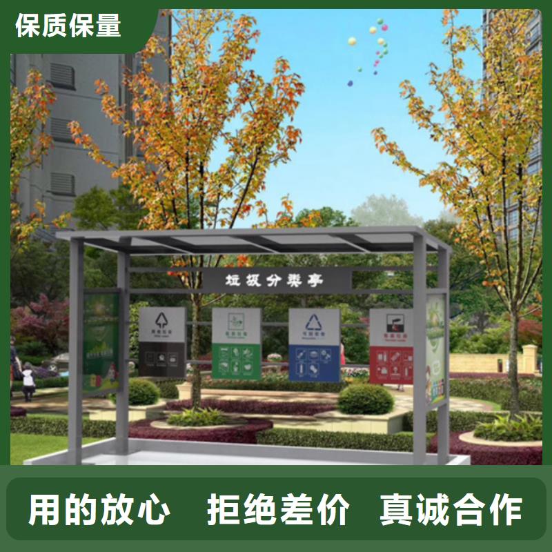 垃圾分类亭售后无忧