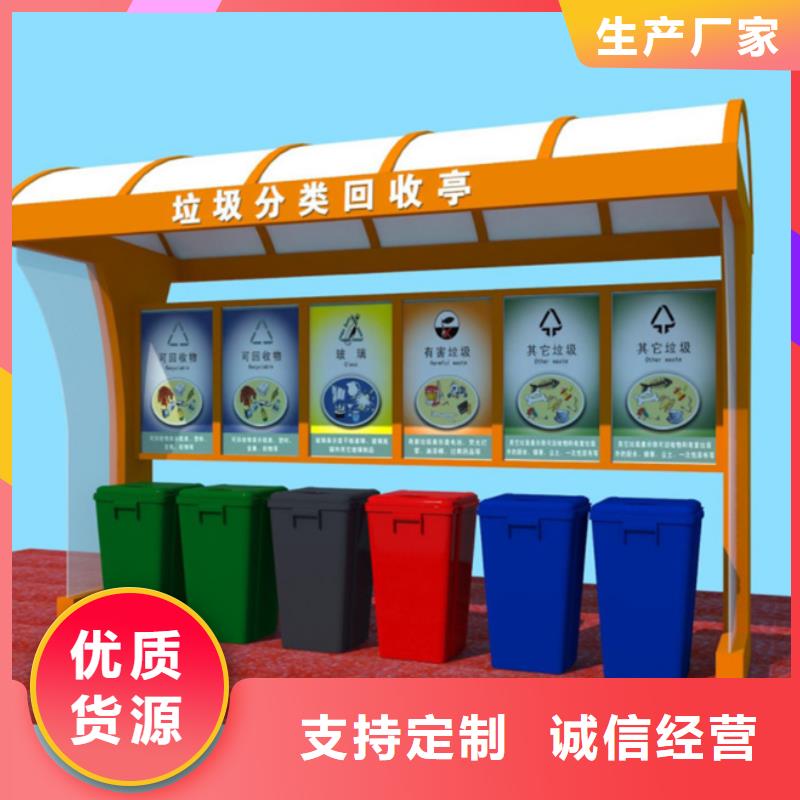 垃圾分类亭售后无忧