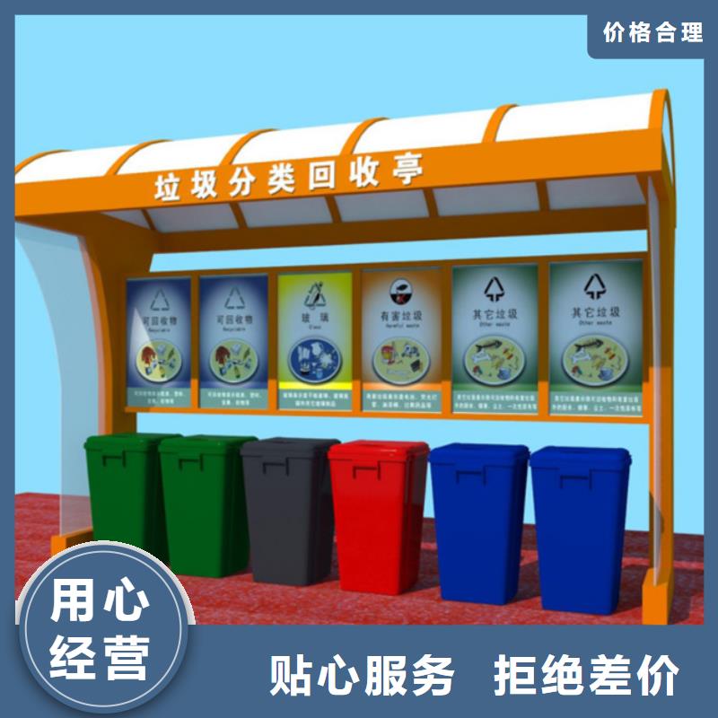不锈钢垃圾分类亭价格低交货快