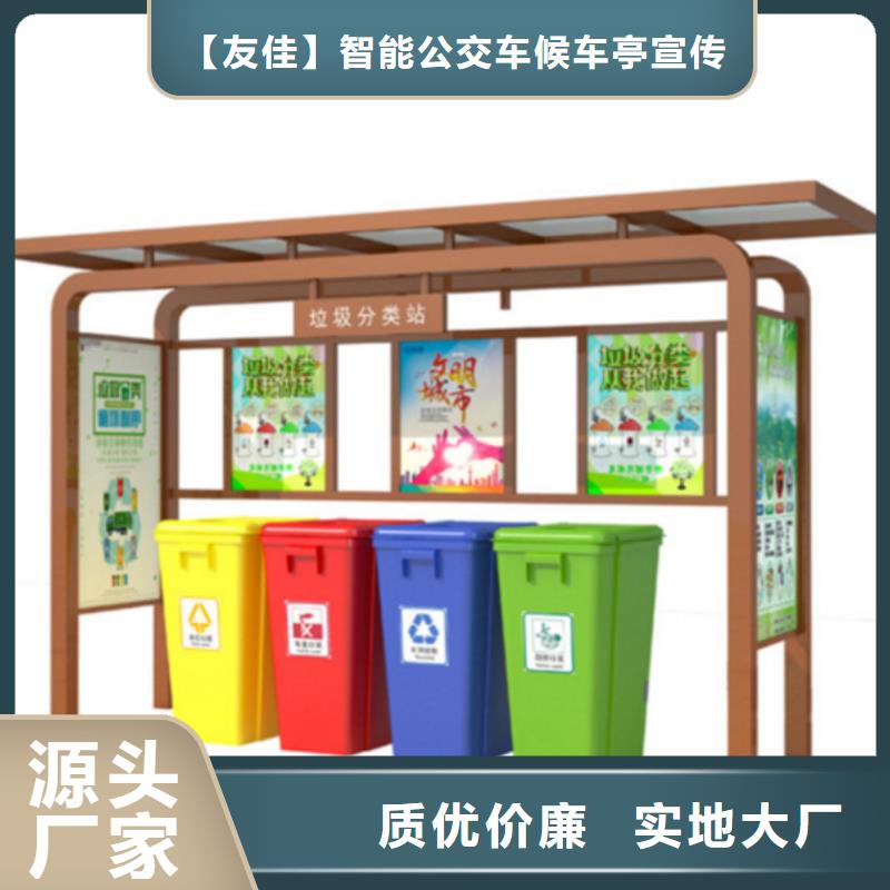 【不锈钢垃圾分类亭-环保垃圾分类房厂家直销供货稳定】