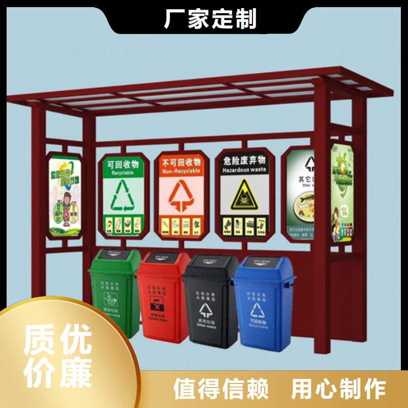 不锈钢垃圾分类亭售后无忧