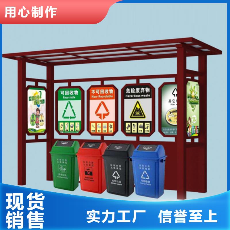 不锈钢垃圾分类亭货真价实