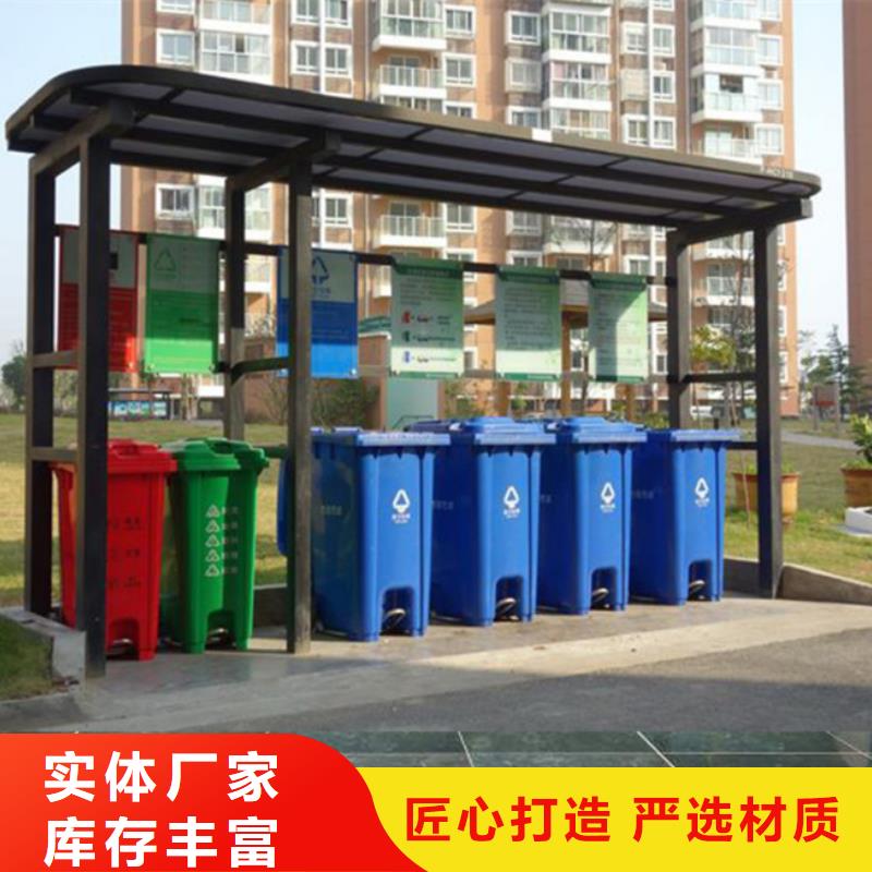 社区垃圾分类亭销售