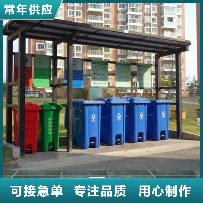 垃圾分类亭供应