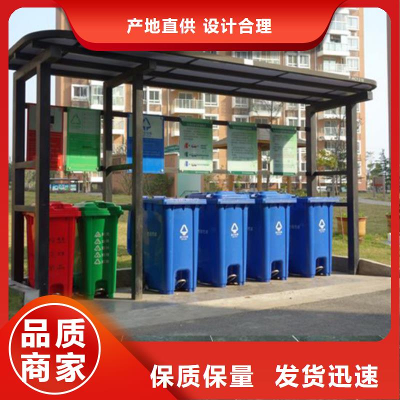垃圾分类亭发货快