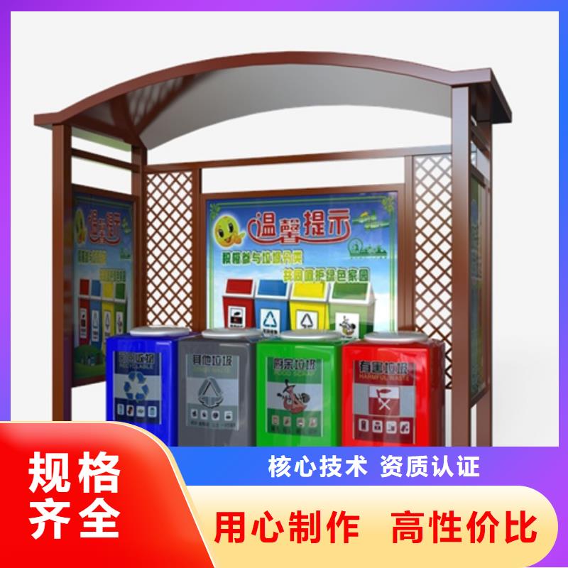 信誉好的不锈钢垃圾分类亭
