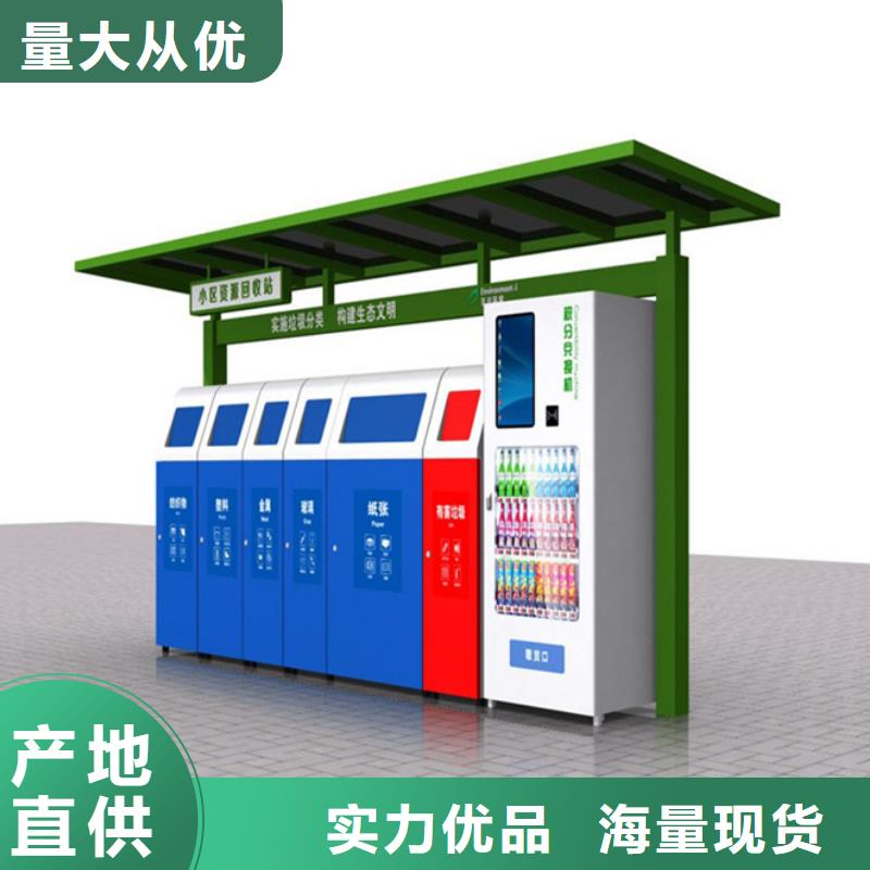社区垃圾分类亭现货齐全