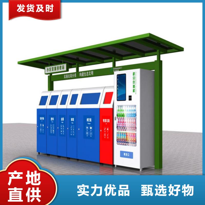 不锈钢垃圾分类亭-【分类环保垃圾箱】支持加工定制