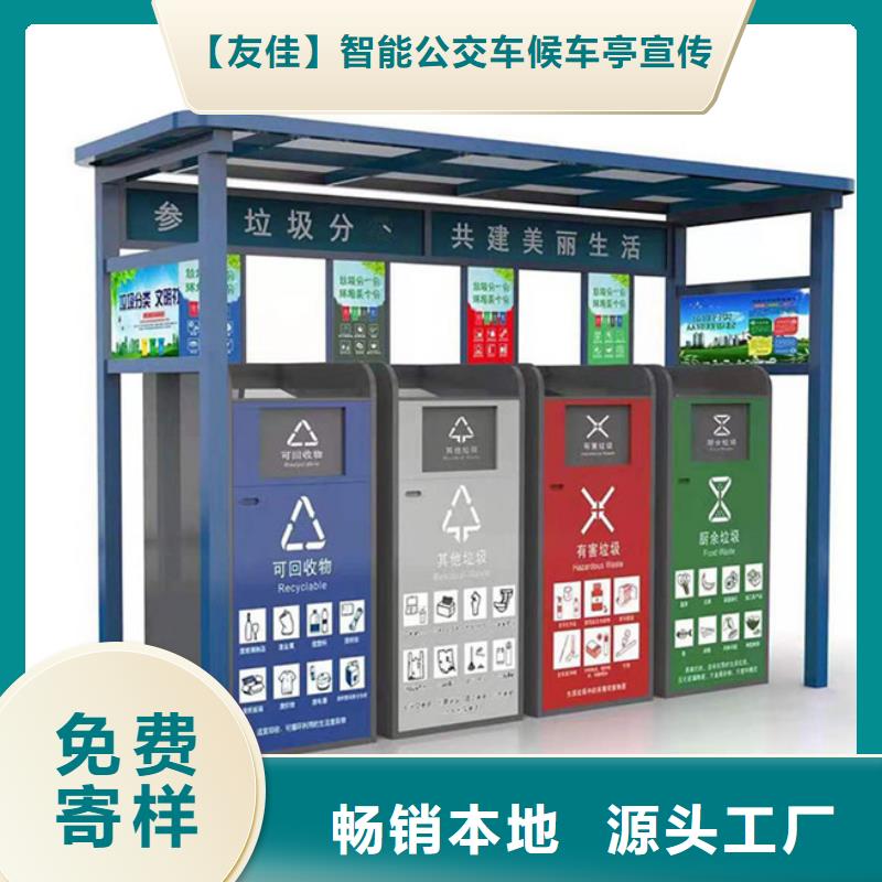 户外垃圾分类亭发货快