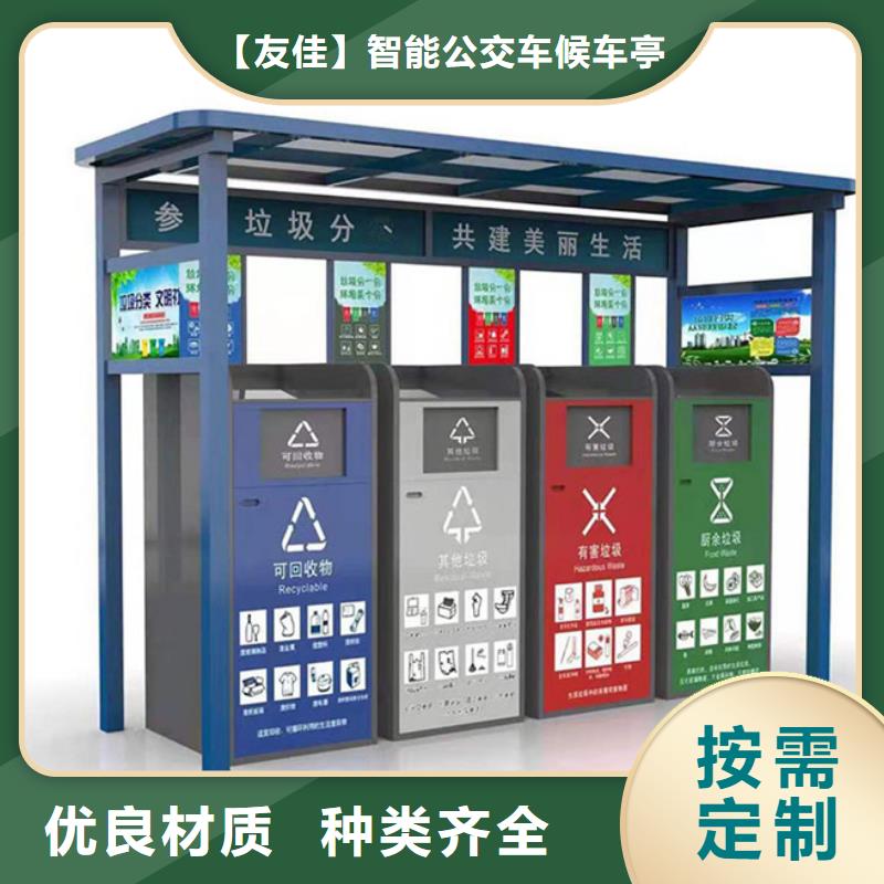 不锈钢垃圾分类亭新农村标牌一站式服务