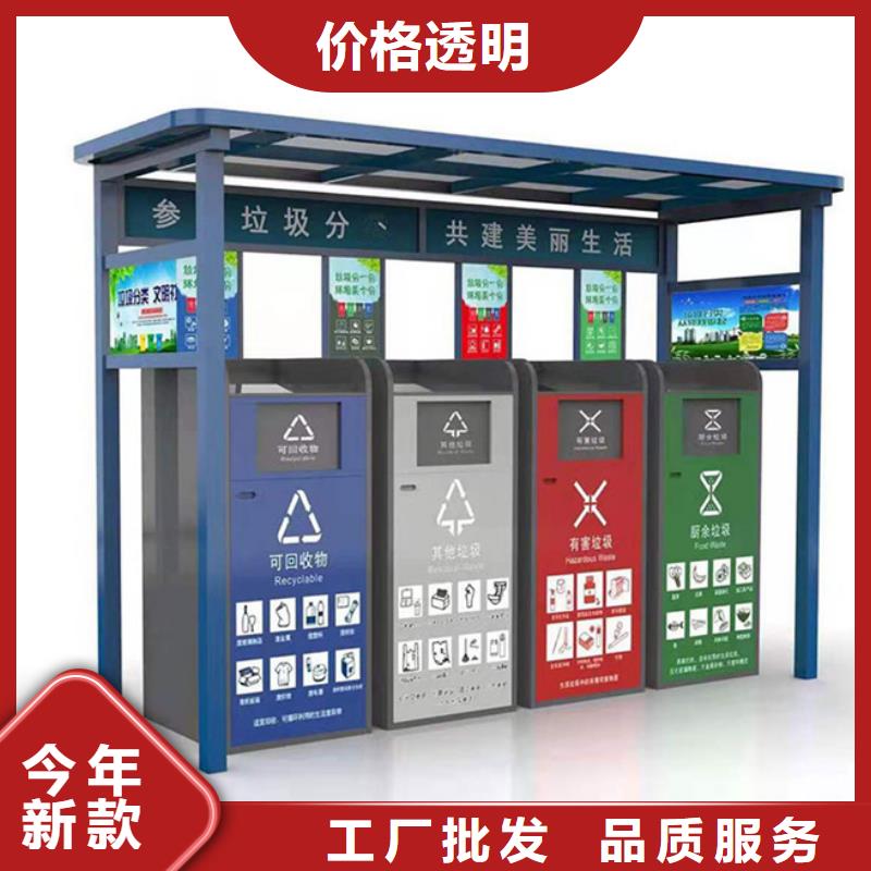 户外垃圾分类亭安装