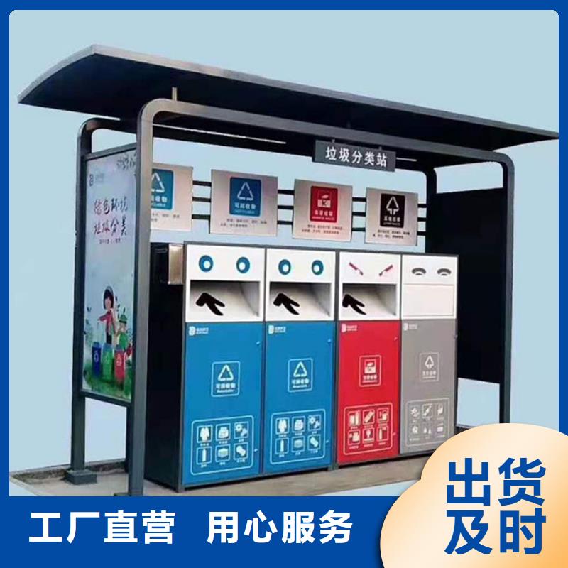 不锈钢垃圾分类亭价优良品
