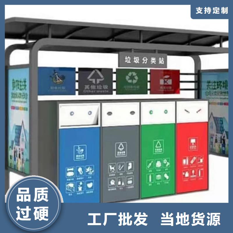 不锈钢垃圾分类亭厂家