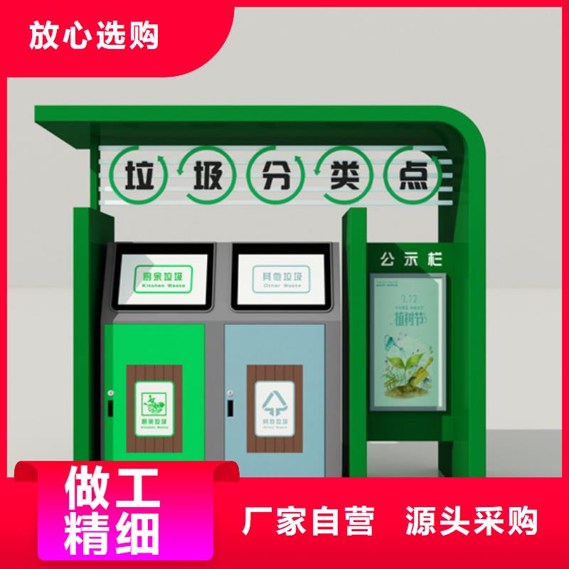 规模大的不锈钢垃圾分类亭厂家