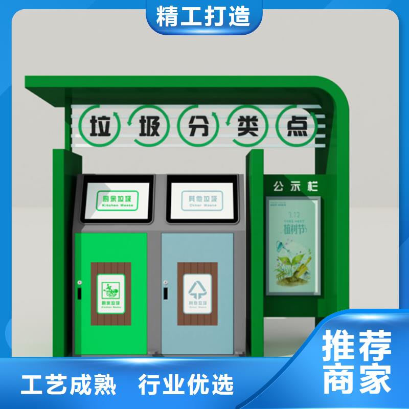 不锈钢垃圾分类亭【智能公交站台】严谨工艺