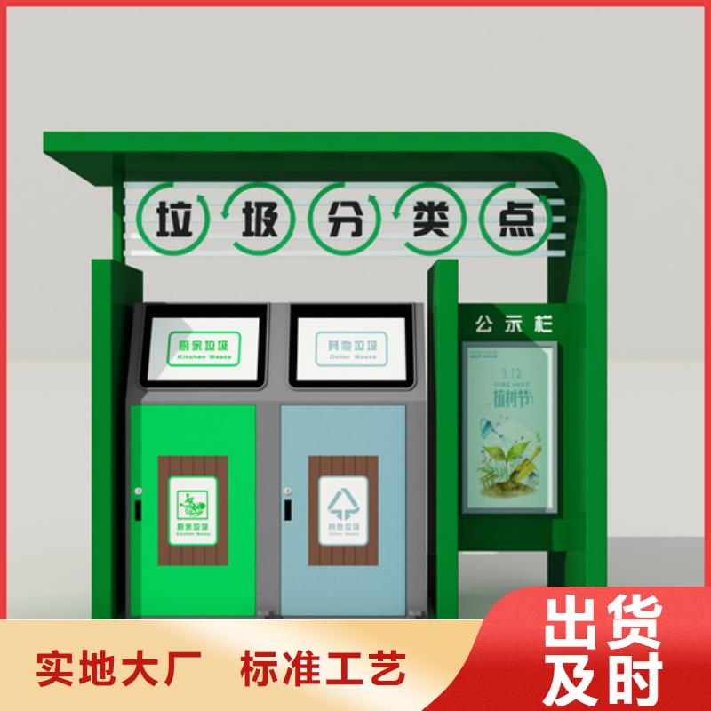 不锈钢垃圾分类亭值得信赖的厂家