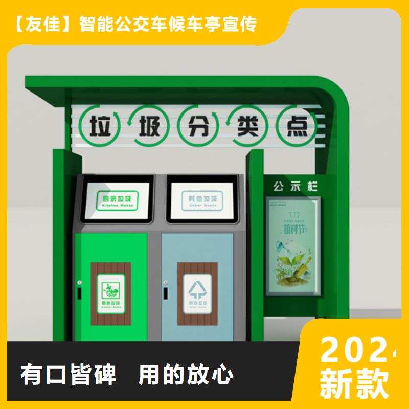 垃圾分类亭设计